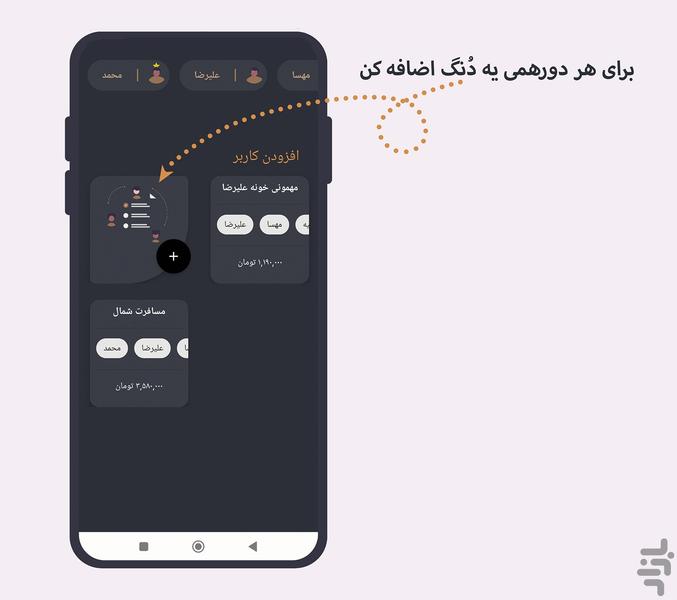 دنگ | محاسبه‌گر دُنگ - Image screenshot of android app