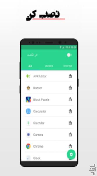 Fingerprint Lock - Image screenshot of android app