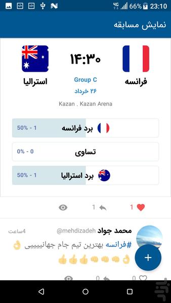 پنالتی - عکس برنامه موبایلی اندروید