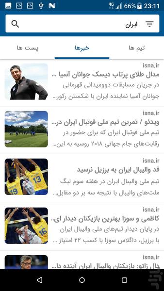 پنالتی - عکس برنامه موبایلی اندروید
