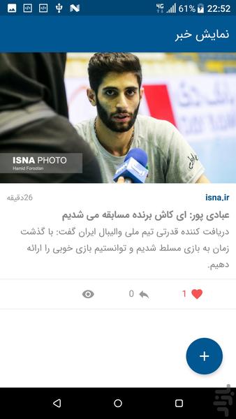 پنالتی - عکس برنامه موبایلی اندروید
