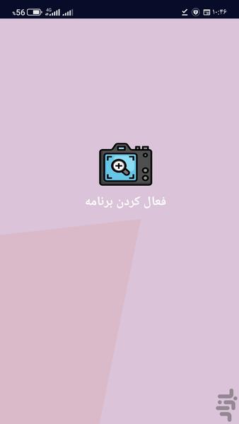 Camera zoom 11x - Image screenshot of android app