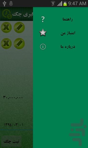 Chek raas & benefit - Image screenshot of android app