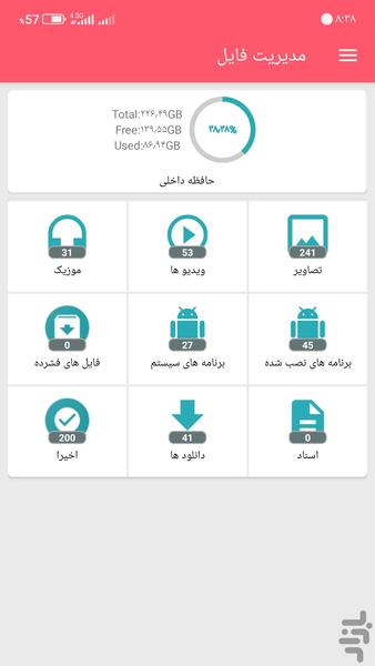 Speed file manager - عکس برنامه موبایلی اندروید