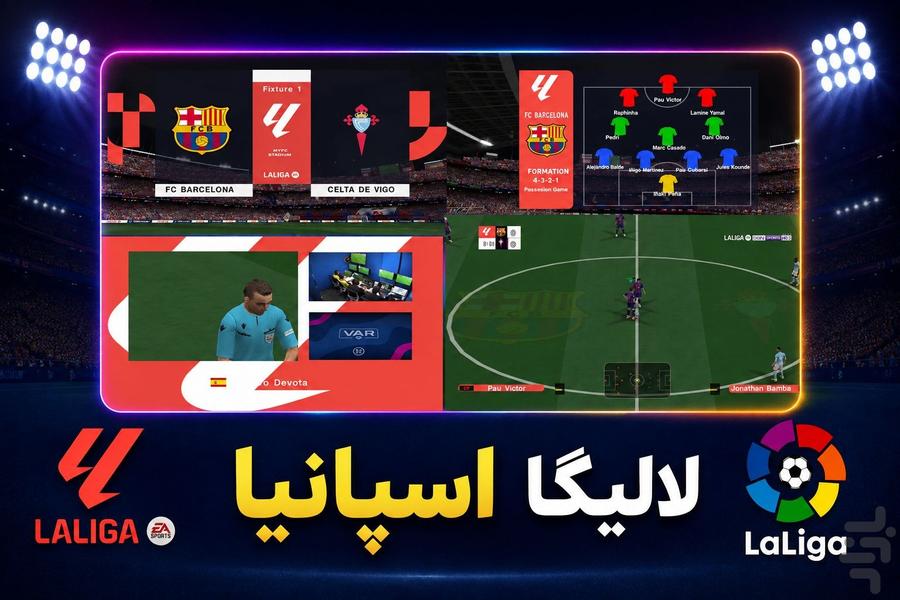 شبیه ساز ای فوتبال ۲۰۲۷(غیررسمی) - عکس بازی موبایلی اندروید