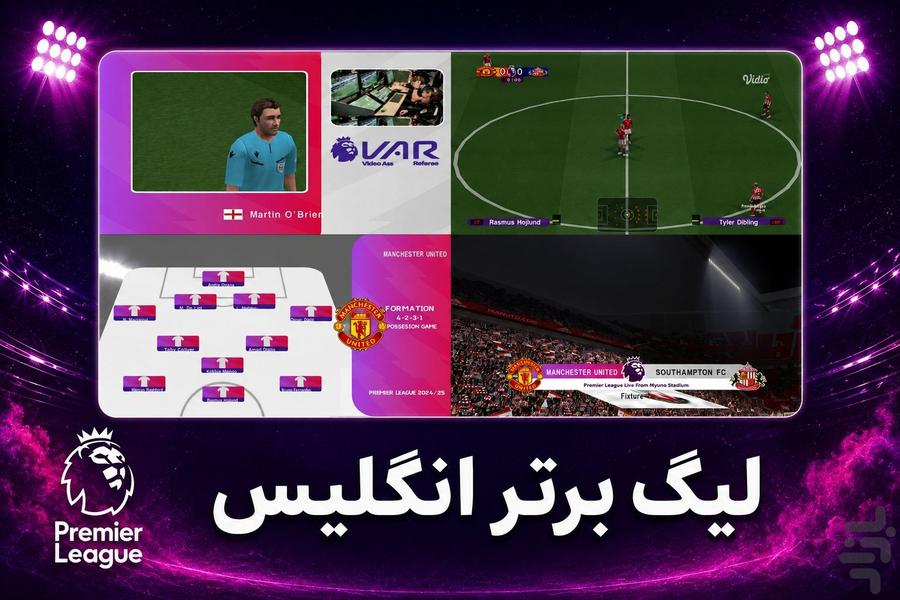 شبیه ساز ای فوتبال ۲۰۲۷(غیررسمی) - عکس بازی موبایلی اندروید