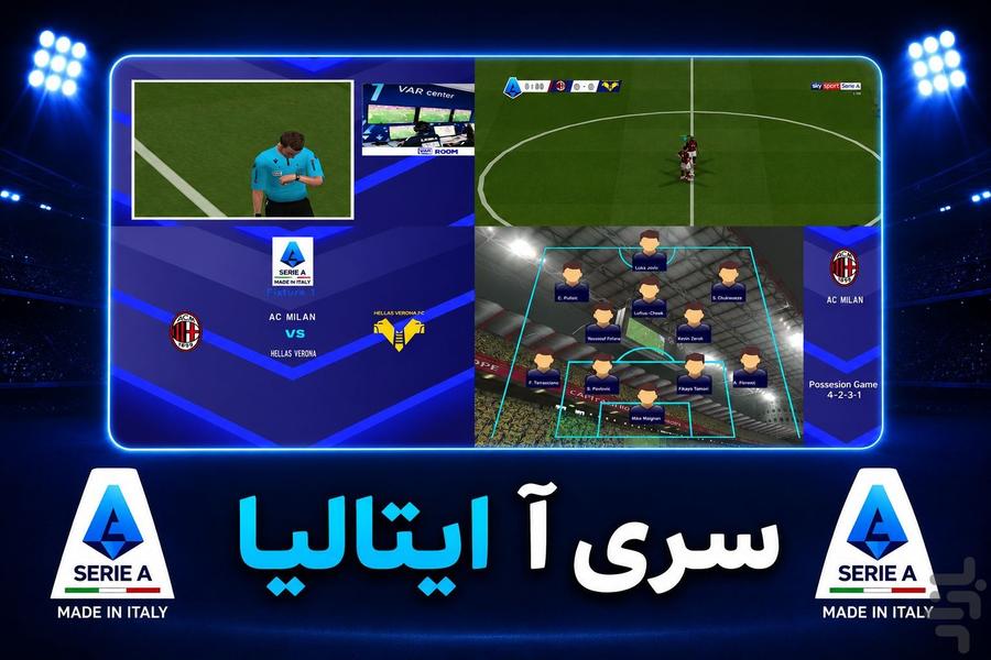 شبیه ساز ای فوتبال ۲۰۲۷(غیررسمی) - عکس بازی موبایلی اندروید