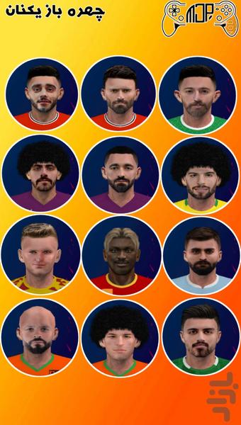 فوتبال لیگ برتر خلیج فارس - Gameplay image of android game