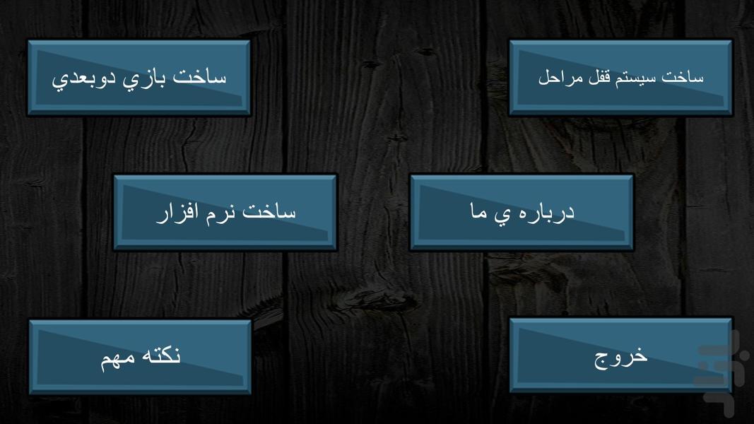 اموزش برنامه نویسی سی شارپ - عکس برنامه موبایلی اندروید