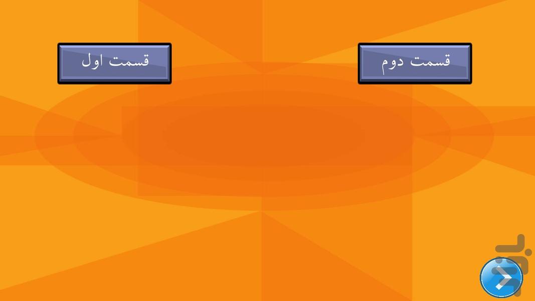 اموزش برنامه نویسی سی شارپ ۲ - عکس برنامه موبایلی اندروید