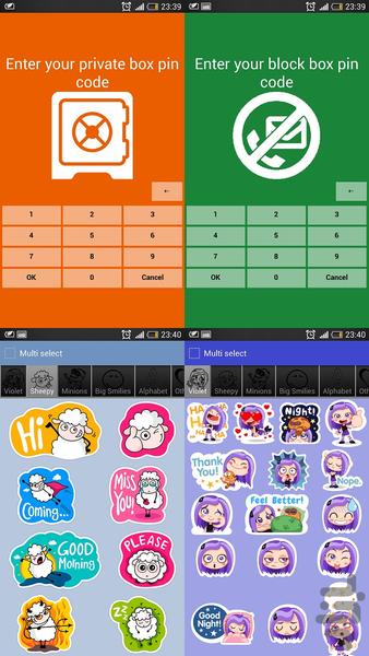 لس ام اس - عکس برنامه موبایلی اندروید