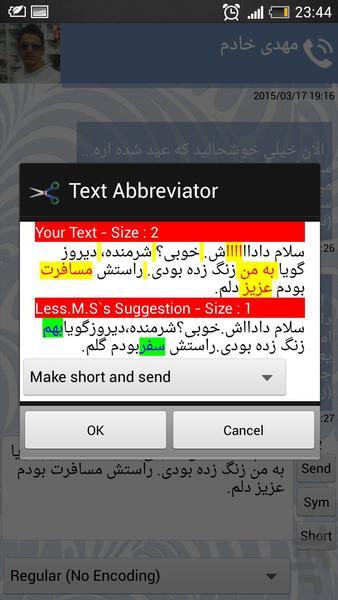 لس ام اس - عکس برنامه موبایلی اندروید