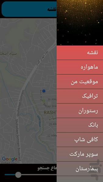 Place finder - عکس برنامه موبایلی اندروید