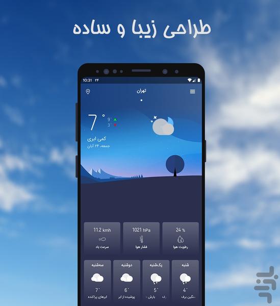 Havasanj | weather forecast - Image screenshot of android app