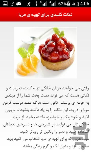 Cooking Tips - Image screenshot of android app