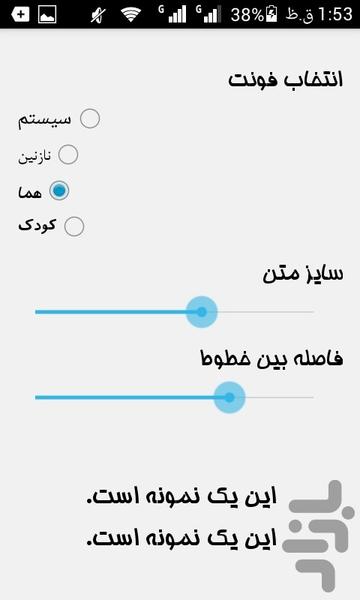 داستان کوتاه - Image screenshot of android app