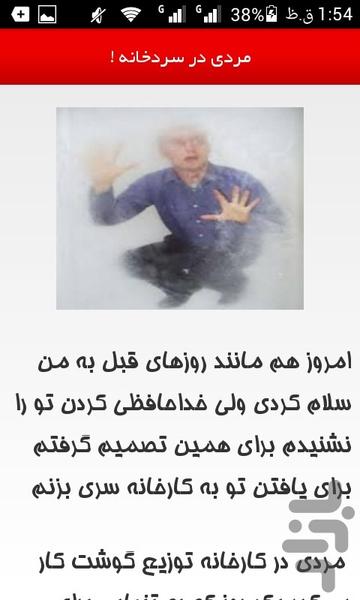 داستان کوتاه - Image screenshot of android app