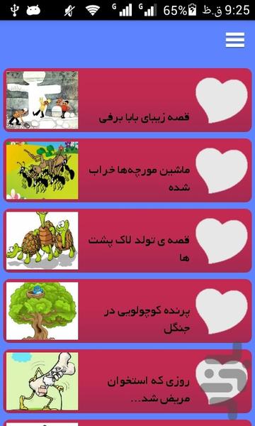 Stories and poetry for children - Image screenshot of android app