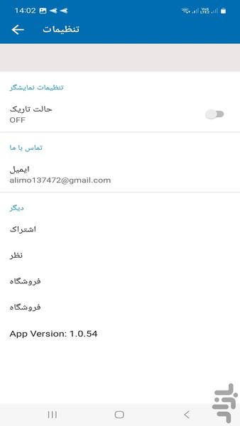 ویرایشگر متن sms بعد دریافت - Image screenshot of android app