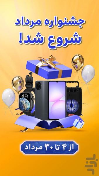 کشتی قهرمانان - بازی جایزه نقدی - عکس بازی موبایلی اندروید