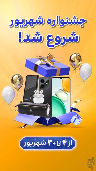 کشتی قهرمانان - بازی جایزه نقدی - عکس بازی موبایلی اندروید