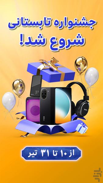 کشتی قهرمانان - بازی جایزه نقدی - عکس بازی موبایلی اندروید