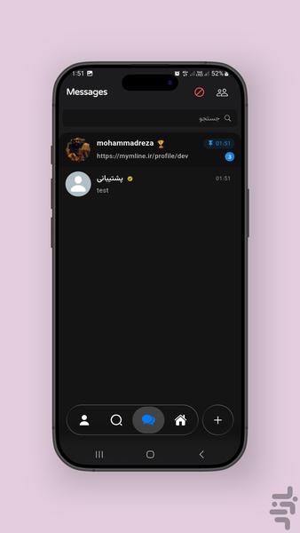ام لاین - عکس برنامه موبایلی اندروید