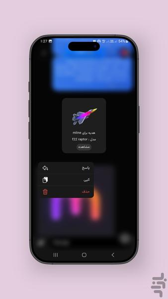 ام لاین - عکس برنامه موبایلی اندروید