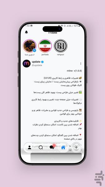ام لاین - عکس برنامه موبایلی اندروید