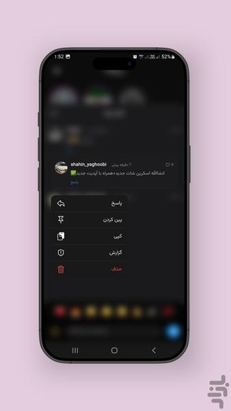 ام لاین - عکس برنامه موبایلی اندروید