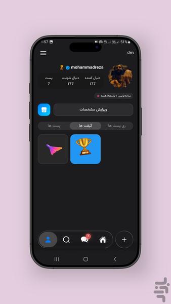 ام لاین - عکس برنامه موبایلی اندروید
