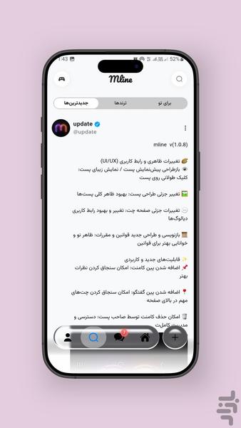 ام لاین - عکس برنامه موبایلی اندروید