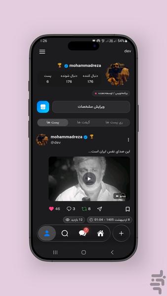 ام لاین - عکس برنامه موبایلی اندروید