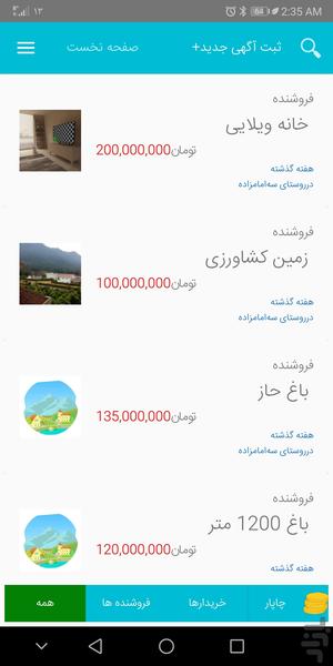 dinion - Image screenshot of android app