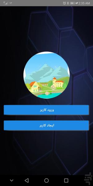 dinion - Image screenshot of android app