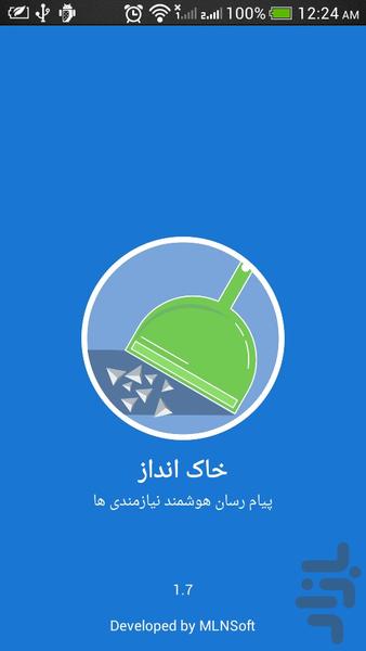 KhakAndaz - Image screenshot of android app