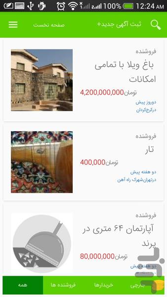 KhakAndaz - Image screenshot of android app