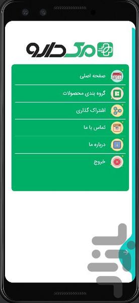mcdarou - Image screenshot of android app