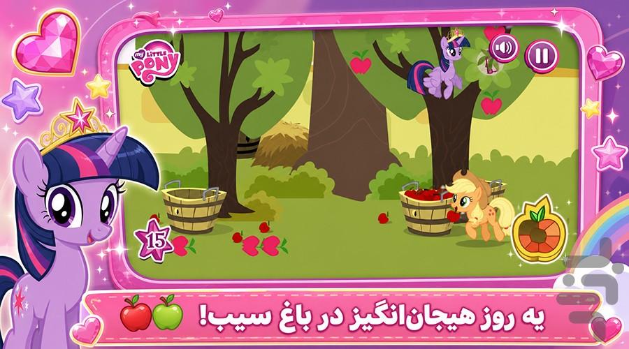 بازی پونی کوچولو - عکس بازی موبایلی اندروید