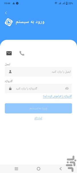 DMSS Farsi - Image screenshot of android app