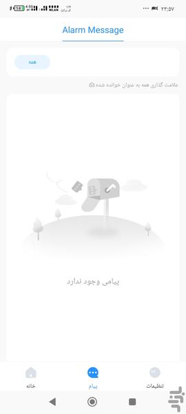 Dahua Farsi - Image screenshot of android app