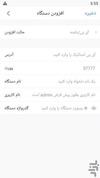 EasyViewer Pro فارسی - عکس برنامه موبایلی اندروید