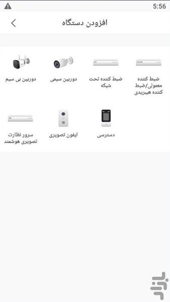 EasyViewer Pro فارسی - Image screenshot of android app