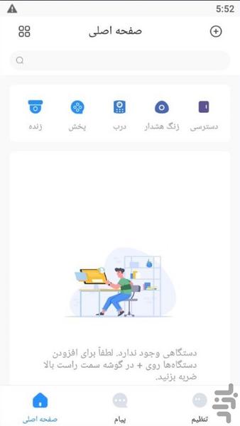 EasyViewer Pro فارسی - عکس برنامه موبایلی اندروید
