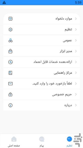 EasyViewer Pro فارسی - عکس برنامه موبایلی اندروید