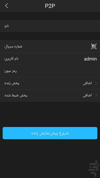 gDMSS Lite Farsi - Image screenshot of android app