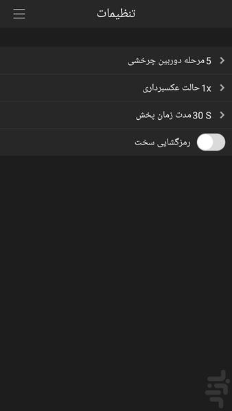 gDMSS Lite Farsi - Image screenshot of android app