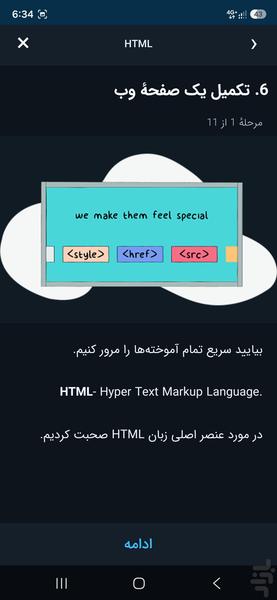 برنامه نویس خوب - عکس برنامه موبایلی اندروید