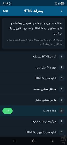 برنامه نویس خوب - عکس برنامه موبایلی اندروید
