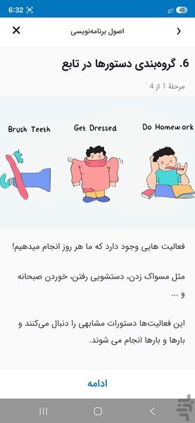 برنامه نویس خوب - عکس برنامه موبایلی اندروید